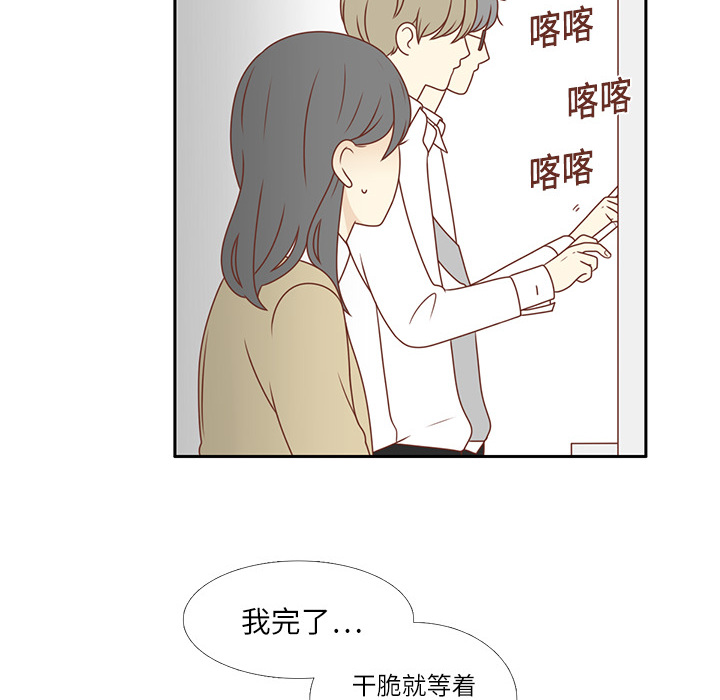 第1话 暗恋结束55