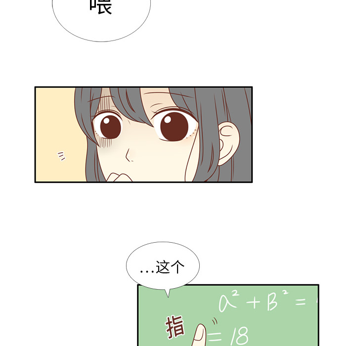 第1话 暗恋结束57