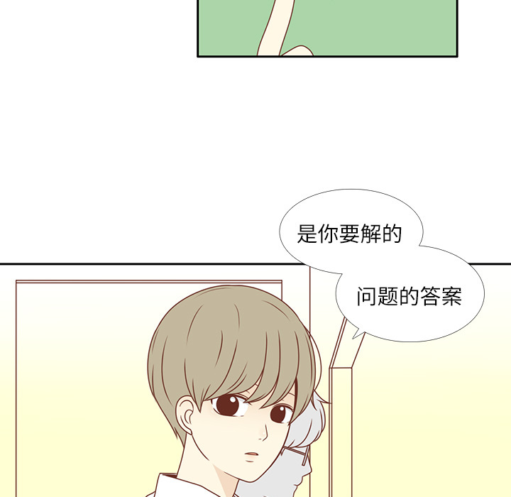 第1话 暗恋结束58