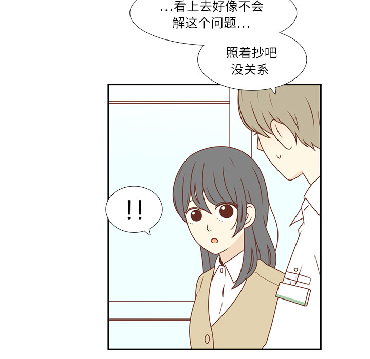 第1话 暗恋结束62