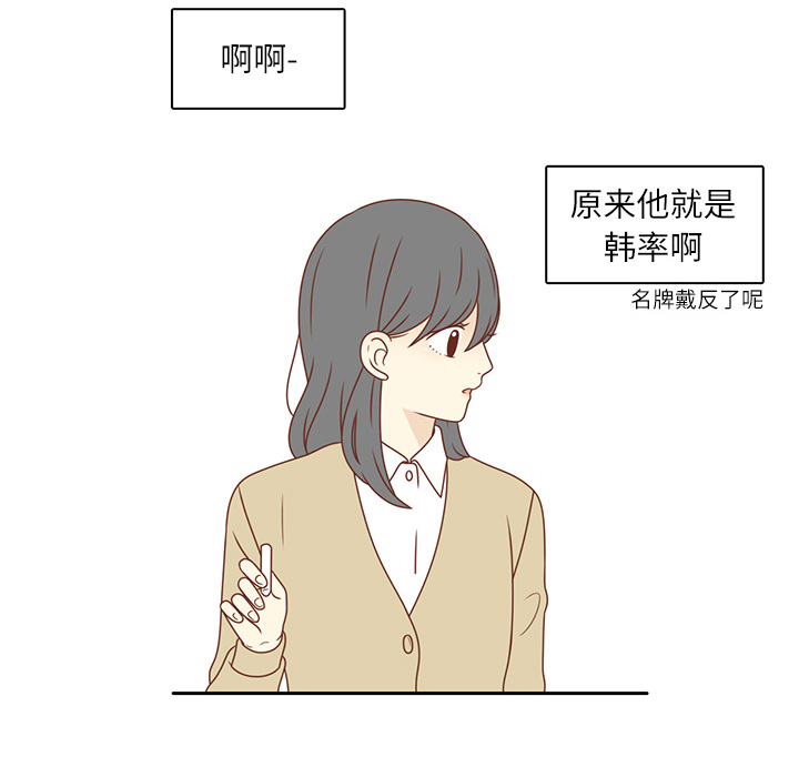 第1话 暗恋结束69