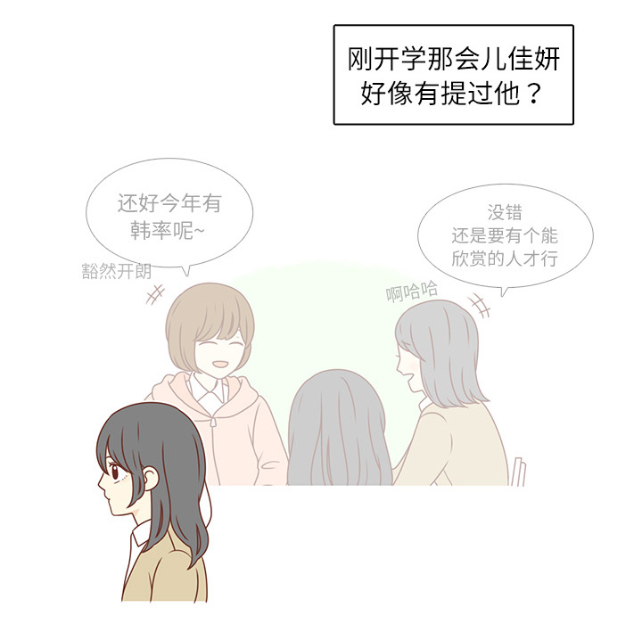 第1话 暗恋结束70