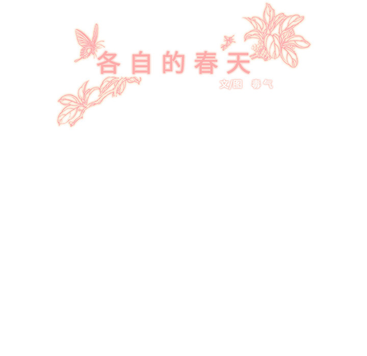 第1话 暗恋结束8