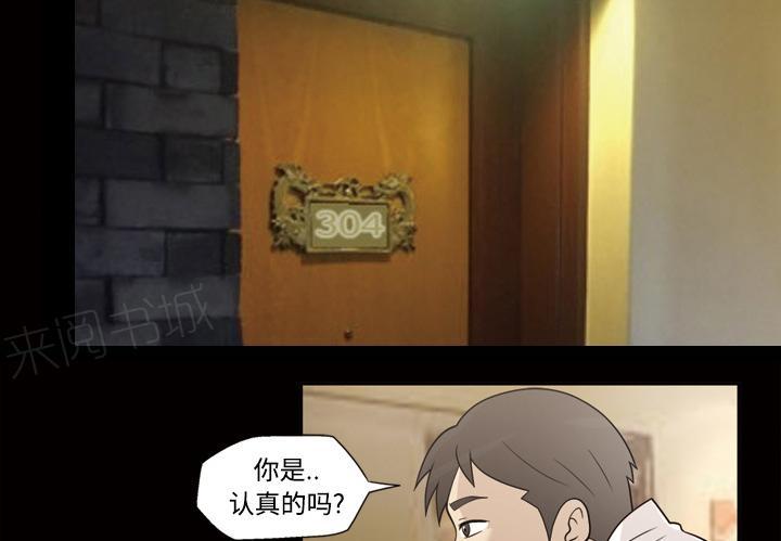 第52话 离婚1
