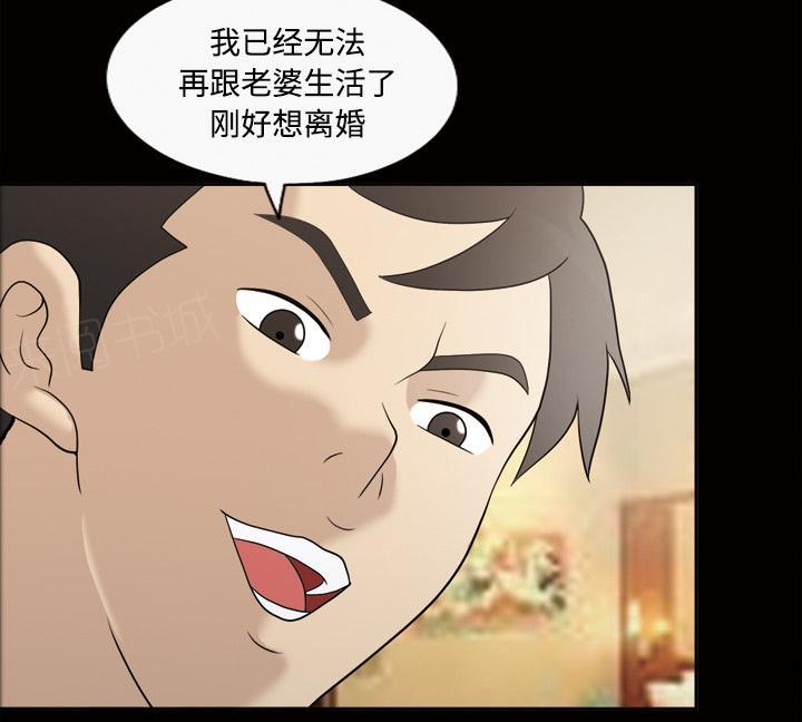 第52话 离婚13