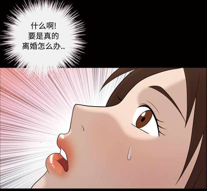 第52话 离婚19