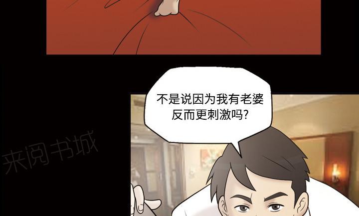 第52话 离婚5