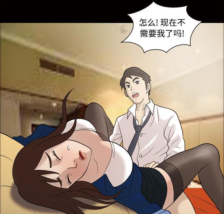 第51话 名分15