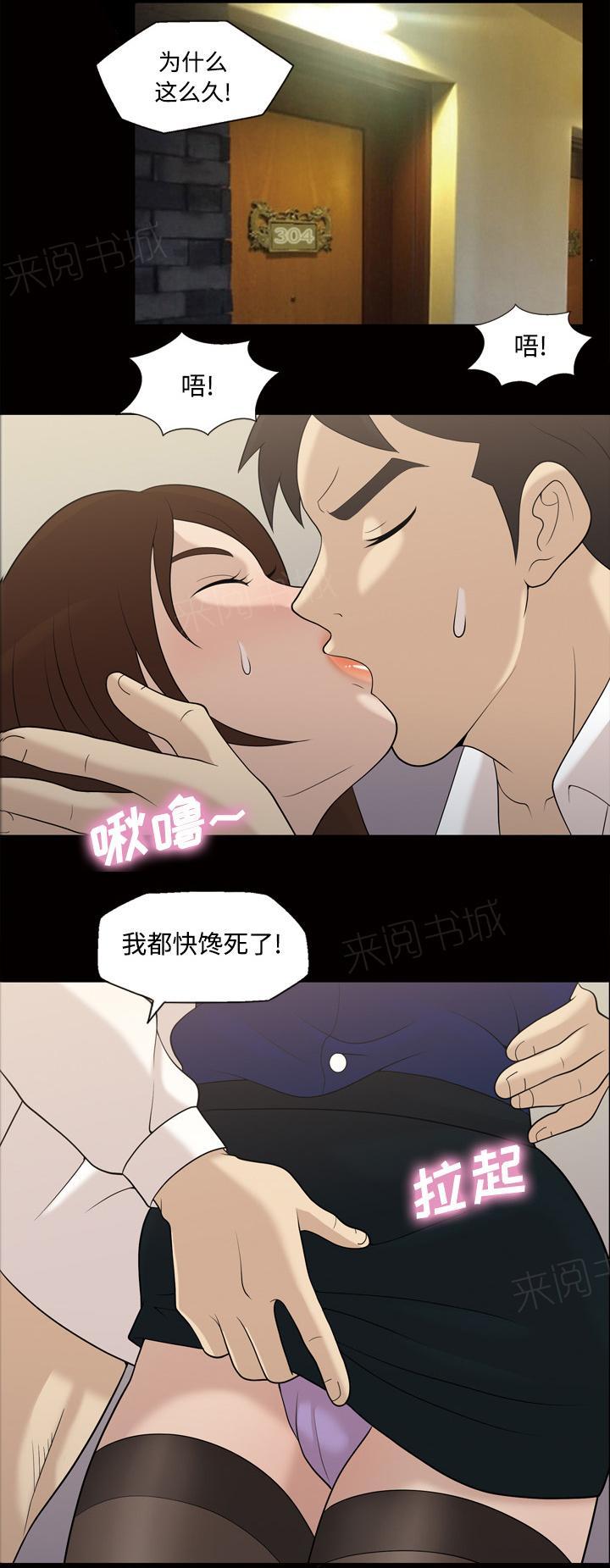 第51话 名分2