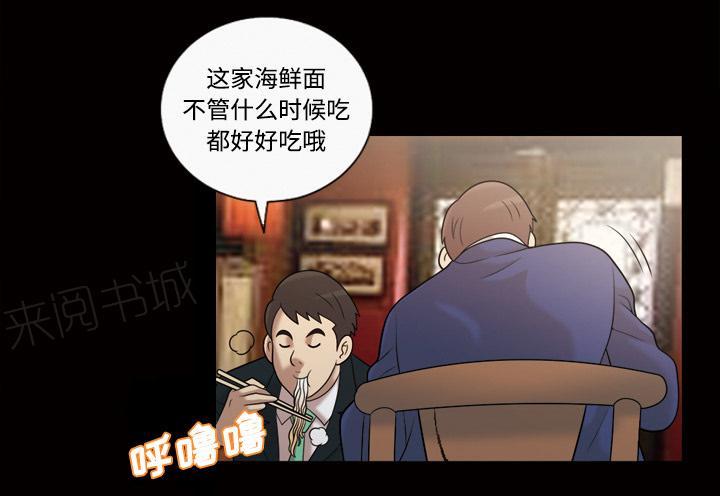 第50话 中午有约22