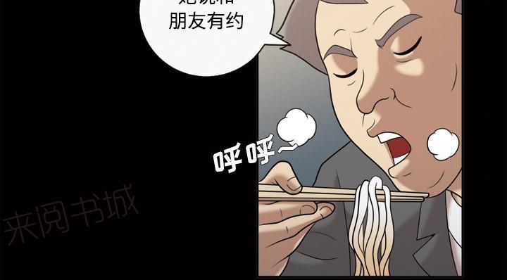 第50话 中午有约24