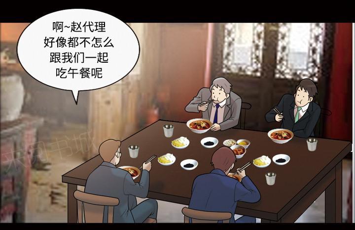 第50话 中午有约25