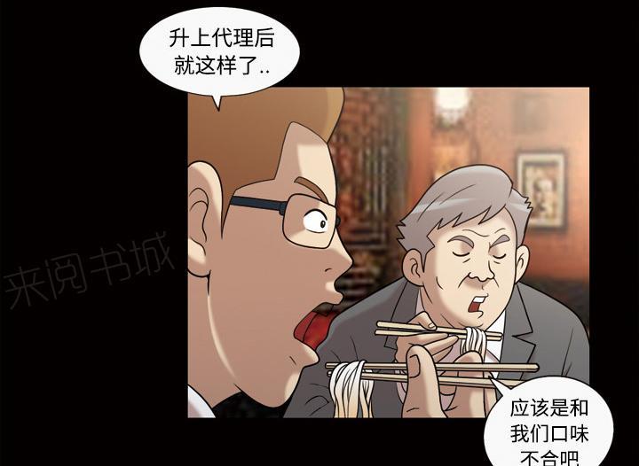 第50话 中午有约26