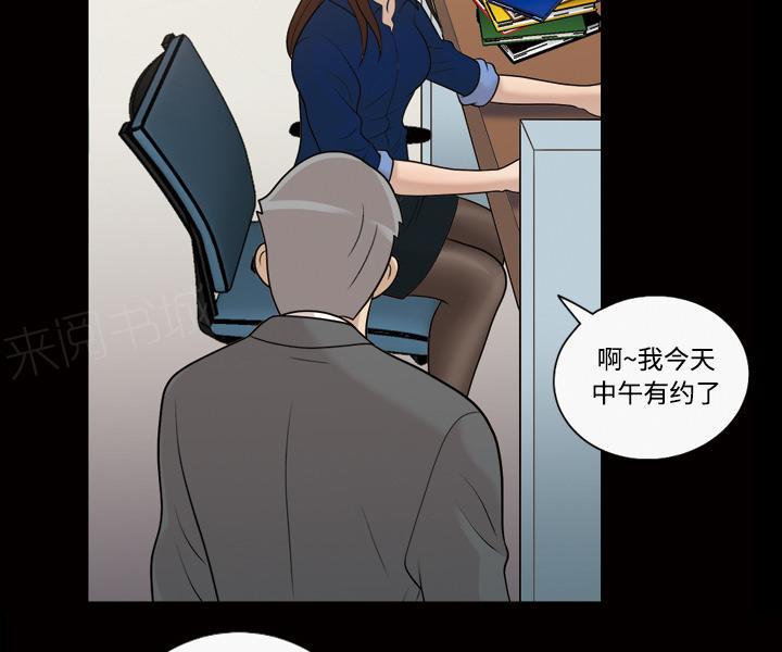 第50话 中午有约8