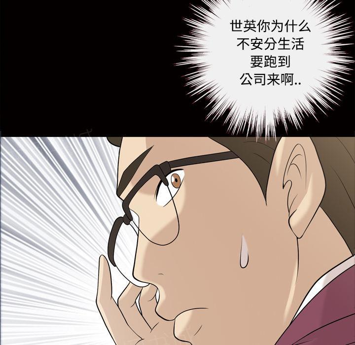 第49话 不明白的14