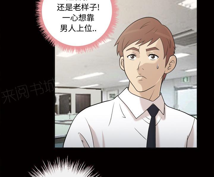 第49话 不明白的23