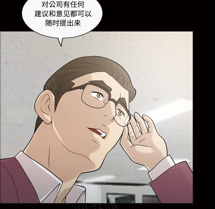 第49话 不明白的8