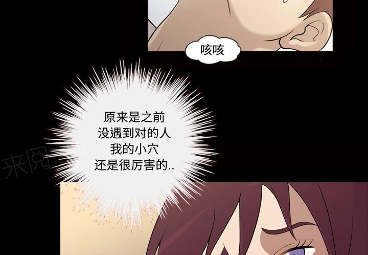 第47话 忘不了今晚20