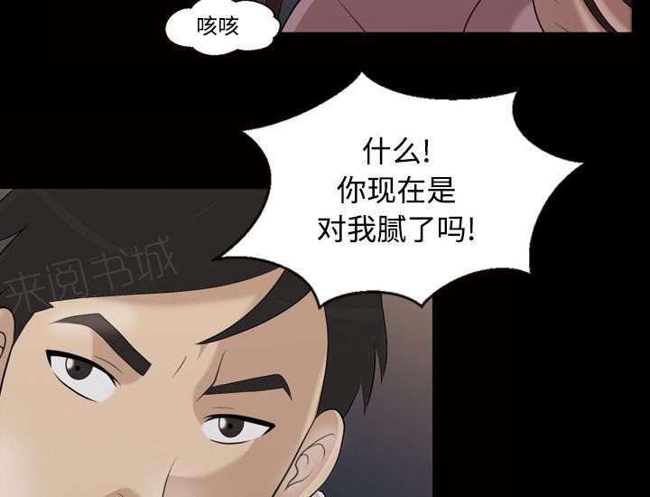 第47话 忘不了今晚29