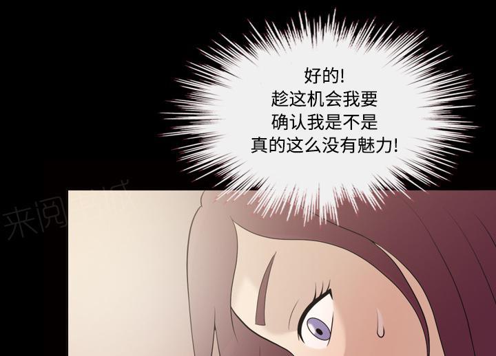 第47话 忘不了今晚6