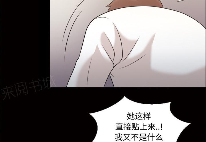 第46话 忘不了今晚13