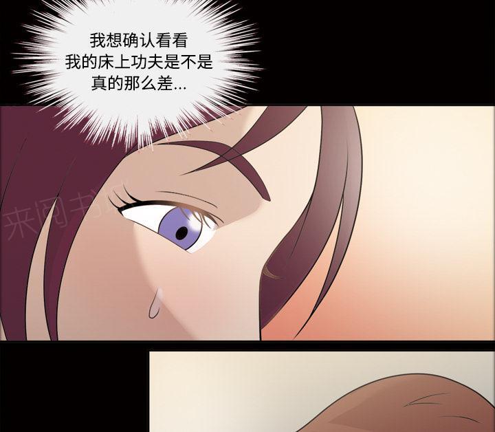 第46话 忘不了今晚19