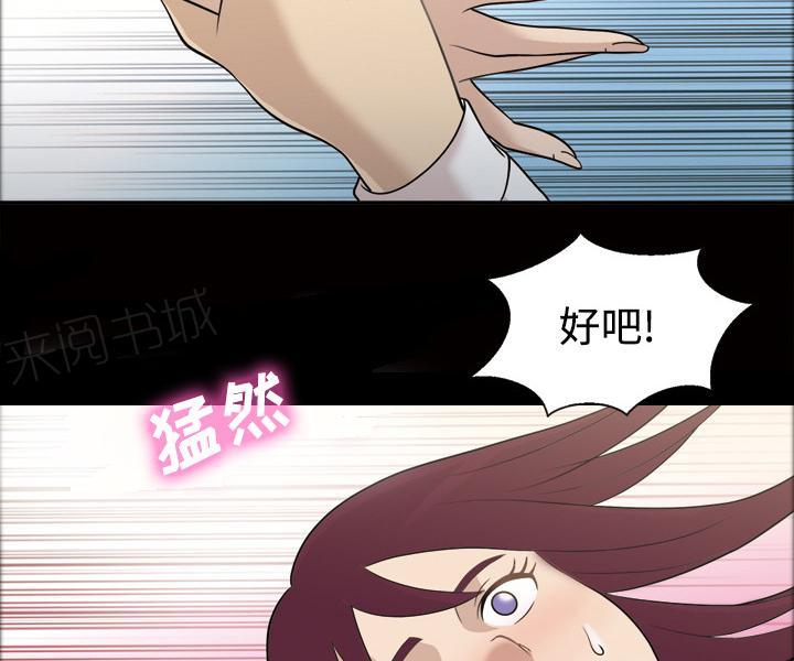第46话 忘不了今晚21