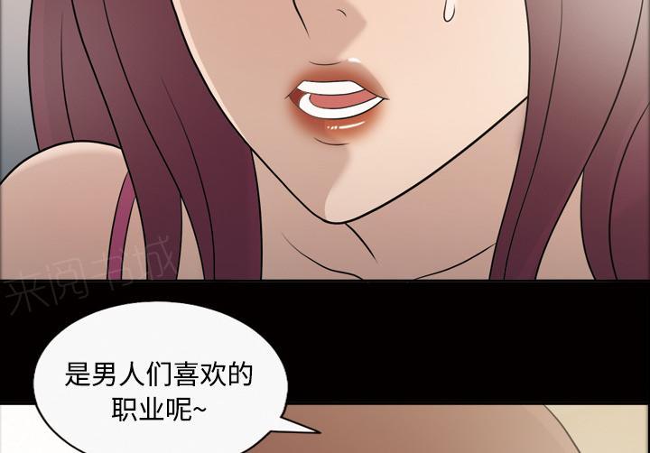 第45话 你很有魅力10