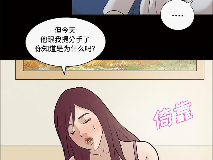 第45话 你很有魅力16