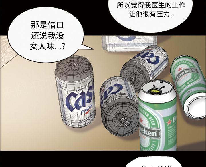 第45话 你很有魅力18
