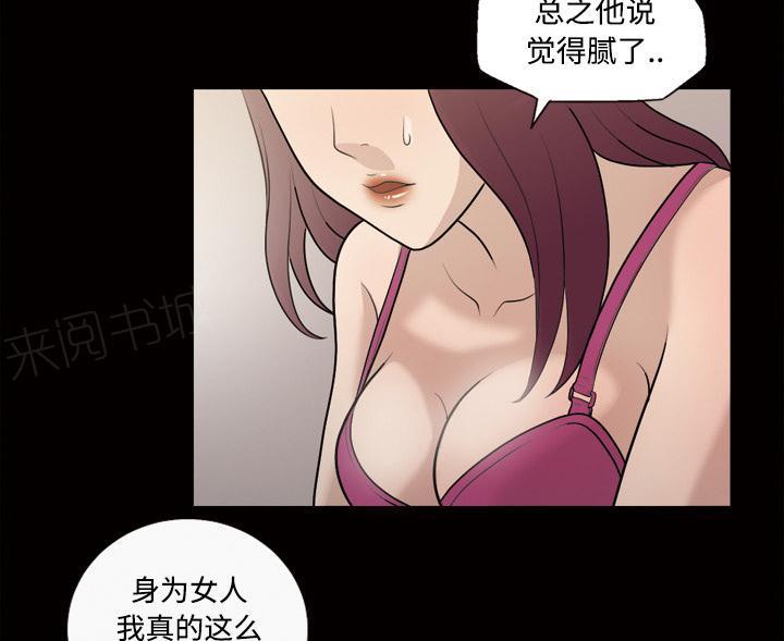 第45话 你很有魅力19
