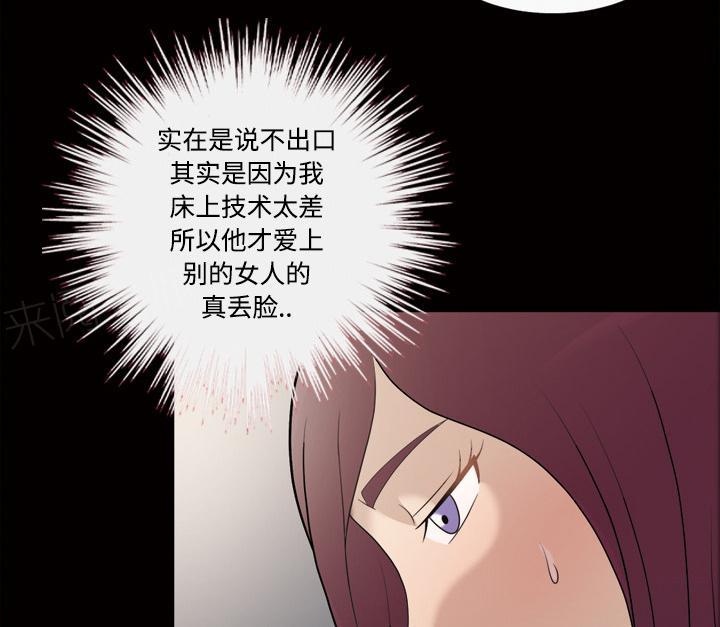 第45话 你很有魅力21