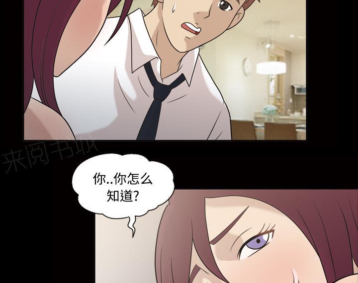 第45话 你很有魅力3