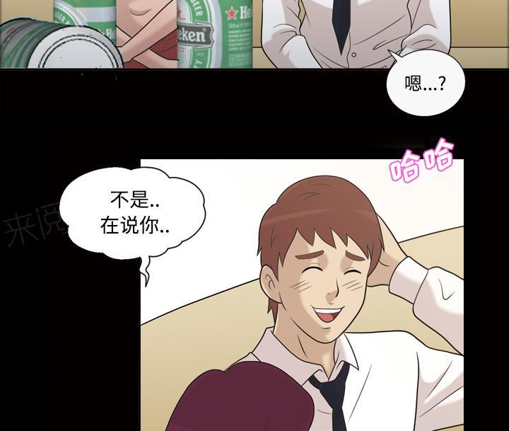第45话 你很有魅力8