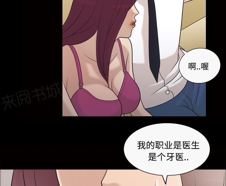 第45话 你很有魅力9