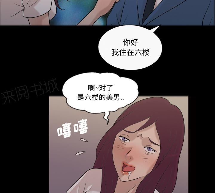 第43话 怀念的家11