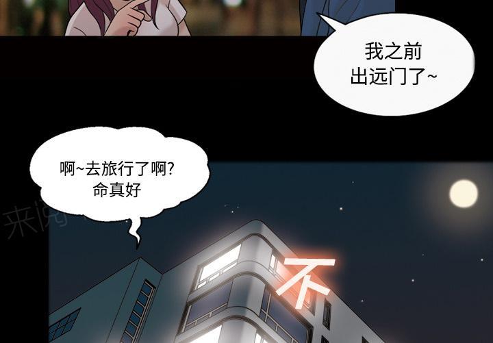 第43话 怀念的家13