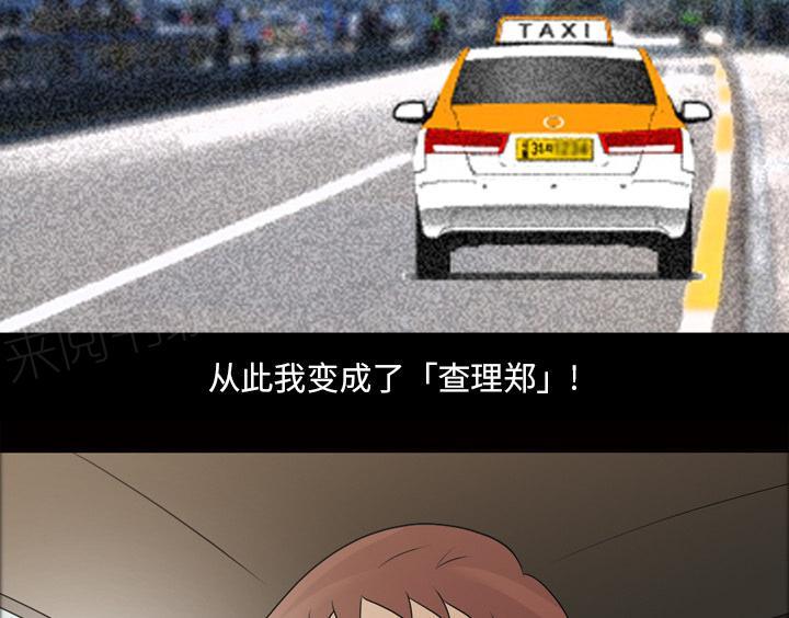 第41话 查理郑10