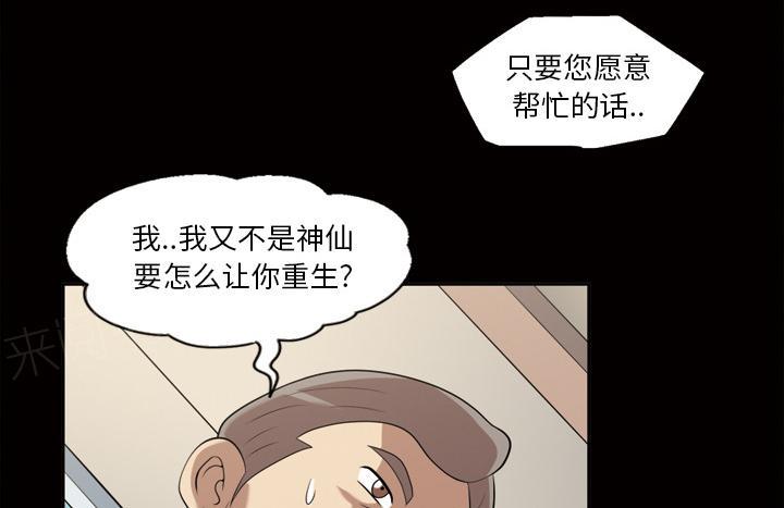 第40话 互相帮助16
