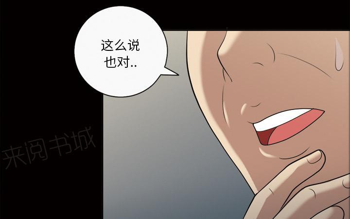 第40话 互相帮助23