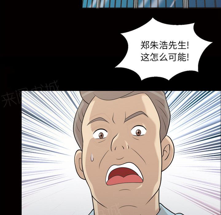 第39话 告诉院长1