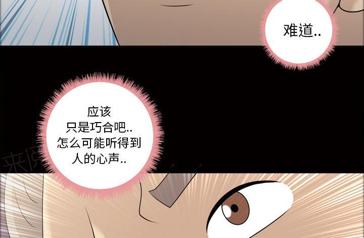 第39话 告诉院长12