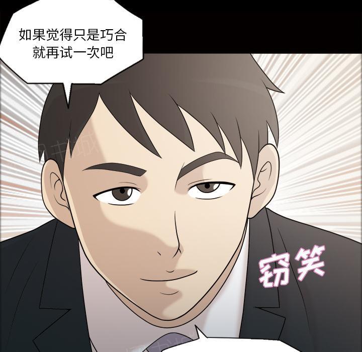 第39话 告诉院长14