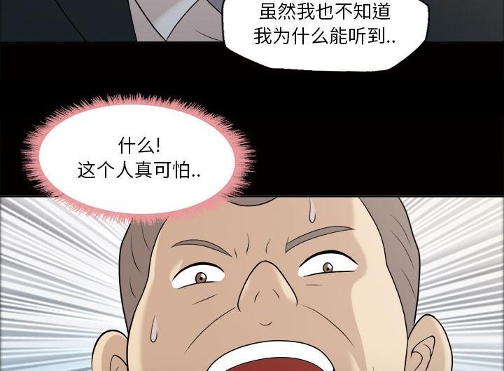 第39话 告诉院长15