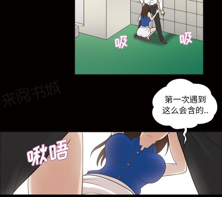 第39话 告诉院长18