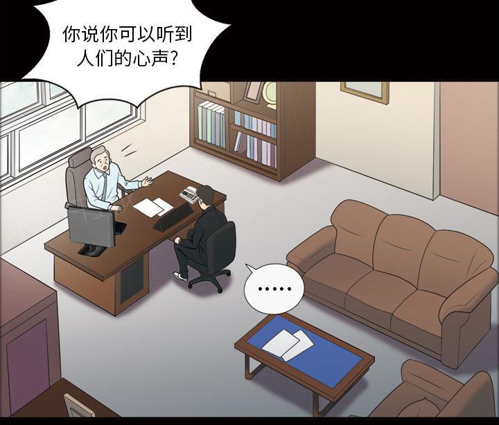 第39话 告诉院长3