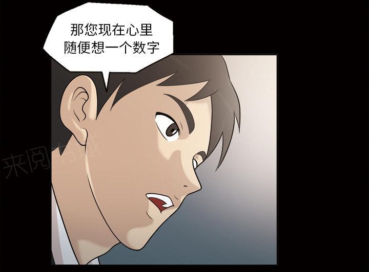 第39话 告诉院长4
