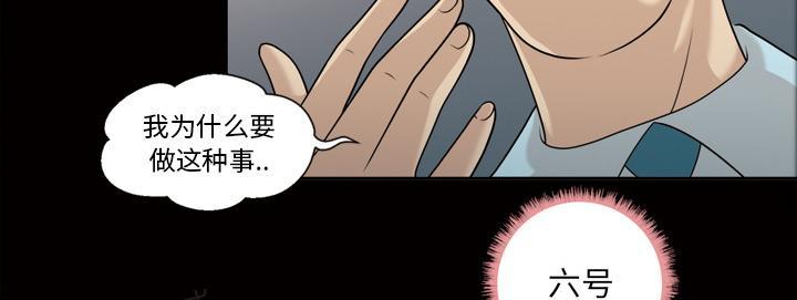 第39话 告诉院长6