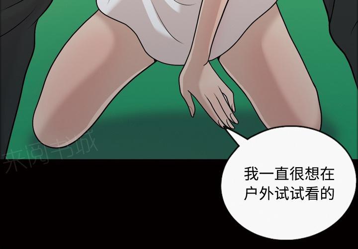 第38话 奖励11