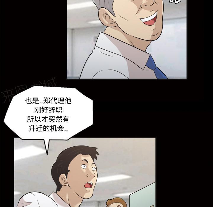 第37话 升职10